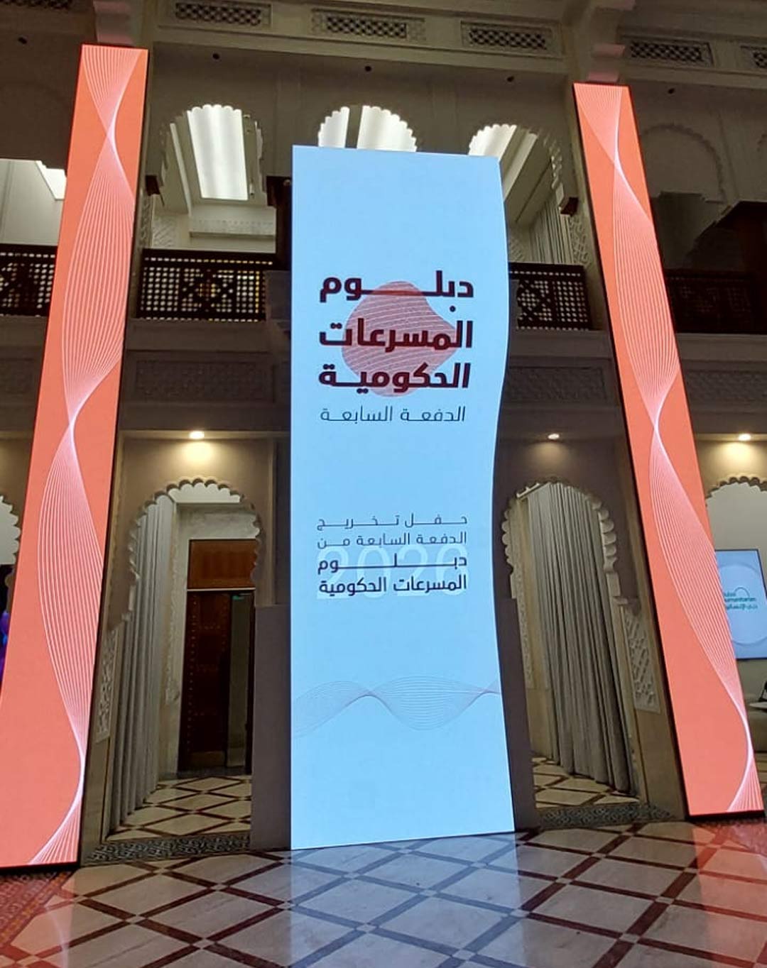 The Government of the UAE — Govt Accelerator's Diploma